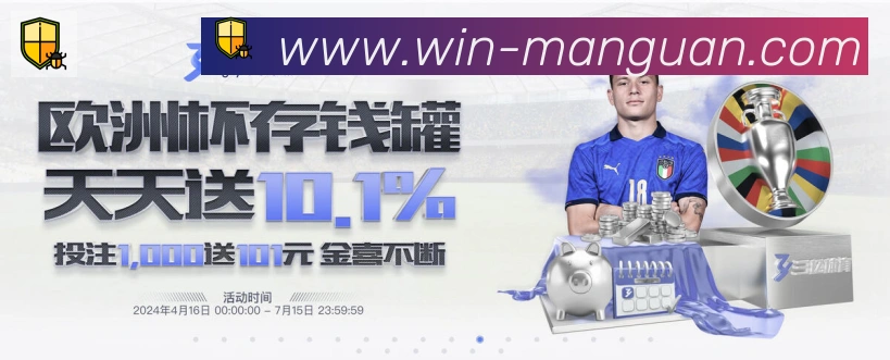 满冠体育荣誉